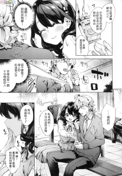 Page 177 of Joshikousei ga Seifuku Sugata de Ecchi na Koto o Shiteiru you desu