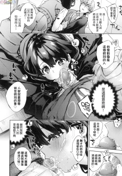 Page 180 of Joshikousei ga Seifuku Sugata de Ecchi na Koto o Shiteiru you desu