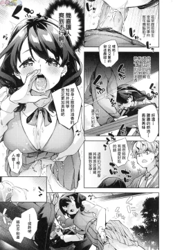 Page 181 of Joshikousei ga Seifuku Sugata de Ecchi na Koto o Shiteiru you desu