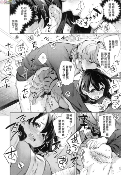 Page 188 of Joshikousei ga Seifuku Sugata de Ecchi na Koto o Shiteiru you desu