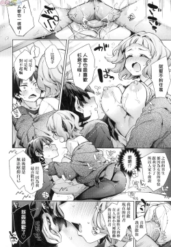 Page 18 of Joshikousei ga Seifuku Sugata de Ecchi na Koto o Shiteiru you desu