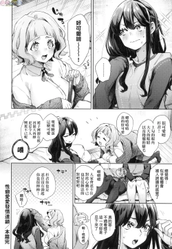 Page 24 of Joshikousei ga Seifuku Sugata de Ecchi na Koto o Shiteiru you desu