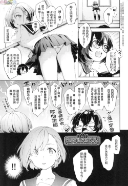 Page 25 of Joshikousei ga Seifuku Sugata de Ecchi na Koto o Shiteiru you desu