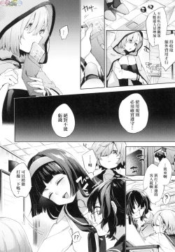 Page 48 of Joshikousei ga Seifuku Sugata de Ecchi na Koto o Shiteiru you desu