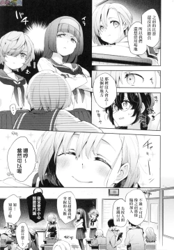 Page 49 of Joshikousei ga Seifuku Sugata de Ecchi na Koto o Shiteiru you desu