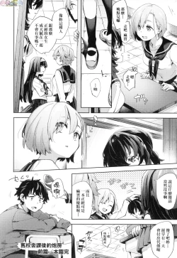 Page 50 of Joshikousei ga Seifuku Sugata de Ecchi na Koto o Shiteiru you desu