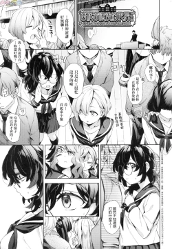 Page 51 of Joshikousei ga Seifuku Sugata de Ecchi na Koto o Shiteiru you desu