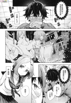 Page 52 of Joshikousei ga Seifuku Sugata de Ecchi na Koto o Shiteiru you desu