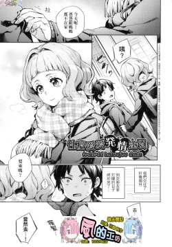 Page 5 of Joshikousei ga Seifuku Sugata de Ecchi na Koto o Shiteiru you desu