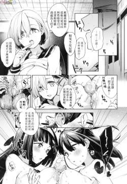 Page 91 of Joshikousei ga Seifuku Sugata de Ecchi na Koto o Shiteiru you desu