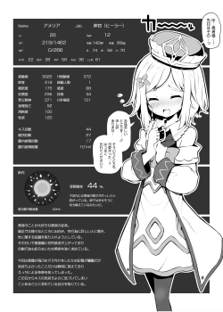 Page 15 of 魔王を討伐した勇者の次の仕事は子孫繁栄です