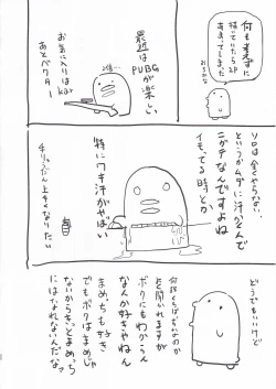 Page 19 of Kiyoshimo Natsu Massakari