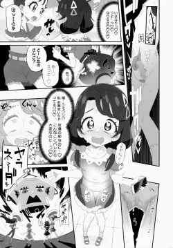 Page 14 of Mokomoko xx Diffusion
