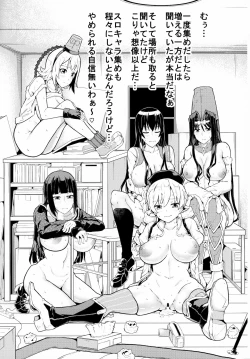 Page 16 of SloChara Jissen Namahaishin