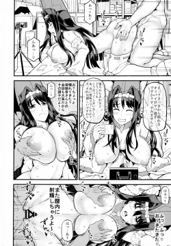 Page 5 of SloChara Jissen Namahaishin