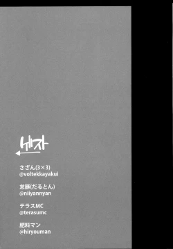 Page 24 of まるしぃＲ