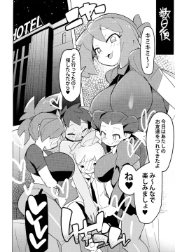 Page 7 of まるしぃＲ