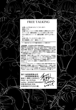 Page 29 of Aigan Osanazuma 01