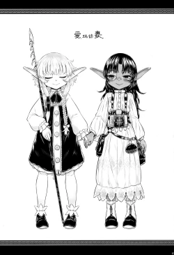 Page 2 of Aigan Osanazuma 01