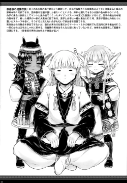 Page 33 of Aigan Osanazuma 01