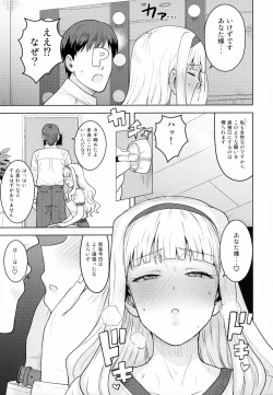 Page 4 of Hime Bloomer