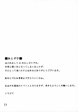 Page 14 of Sennin-sama no okuchi setsu