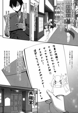 Page 6 of 異界のスケベタウンー美龍宴のクロヴィア編0.9ー