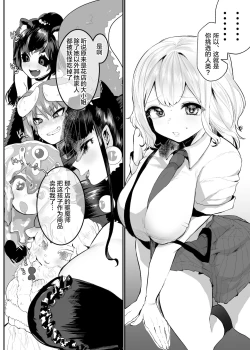 Page 3 of Fukai Ya ni Saku Hana yo