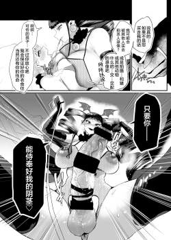 Page 8 of Fukai Ya ni Saku Hana yo