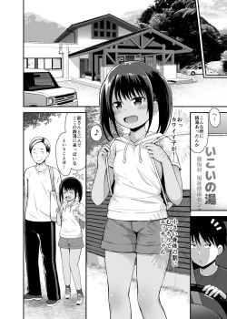 Page 3 of Onnanoko datte Otokoyu ni Hairitai 4