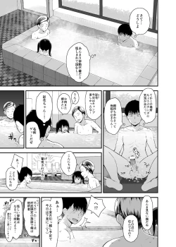 Page 6 of Onnanoko datte Otokoyu ni Hairitai 4