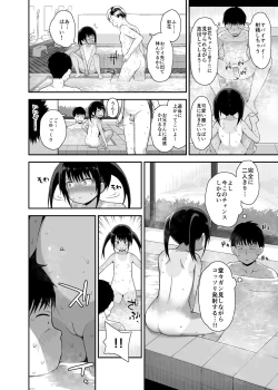 Page 9 of Onnanoko datte Otokoyu ni Hairitai 4