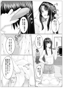 Page 4 of Hitojichi Daikou