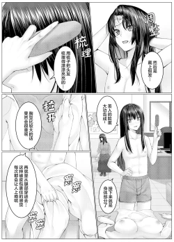 Page 4 of 人質代行（中国語版）