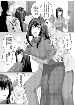Page 8 of 人質代行（中国語版）