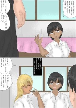 Page 6 of Josou Saserare, Otokonokotachi ni Gyaku Rape Sareta Hanashi