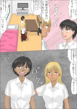 Page 8 of Josou Saserare, Otokonokotachi ni Gyaku Rape Sareta Hanashi