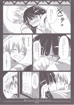 Page 15 of MORUJIANA DOREI LESSON