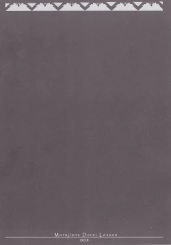 Page 3 of MORUJIANA DOREI LESSON