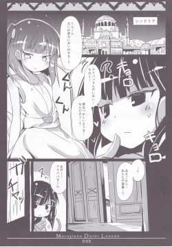 Page 4 of MORUJIANA DOREI LESSON