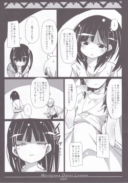 Page 6 of MORUJIANA DOREI LESSON