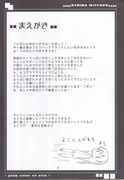 Page 3 of Eila no Pink Iro - pink color of eila