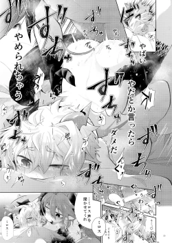 Page 22 of Akumade Oshioki Chuu