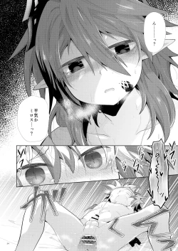 Page 23 of Hatsujou Nyanko wa Aniki ni Muchuu