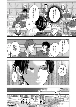 Page 20 of Sadist Kyoushi no Mezame