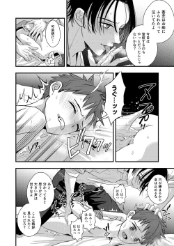 Page 24 of Sadist Kyoushi no Mezame