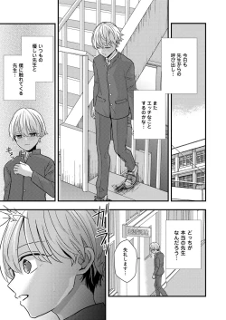 Page 31 of Sadist Kyoushi no Mezame