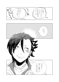 Page 10 of Hifumirēzondētoru wa koko ni arite