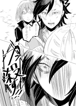 Page 19 of Hifumirēzondētoru wa koko ni arite