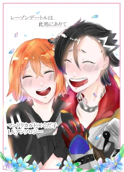 Page 1 of Hifumirēzondētoru wa koko ni arite